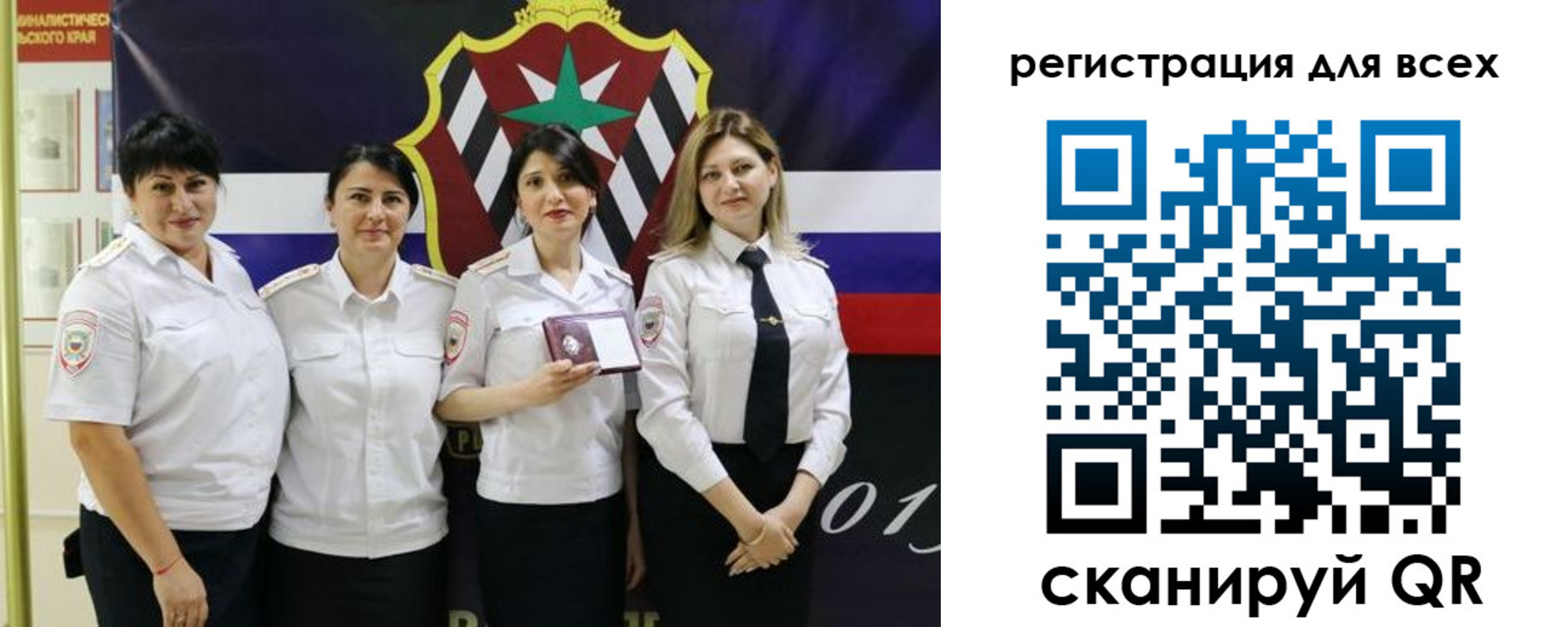 прописка для военкомата в Барабинске