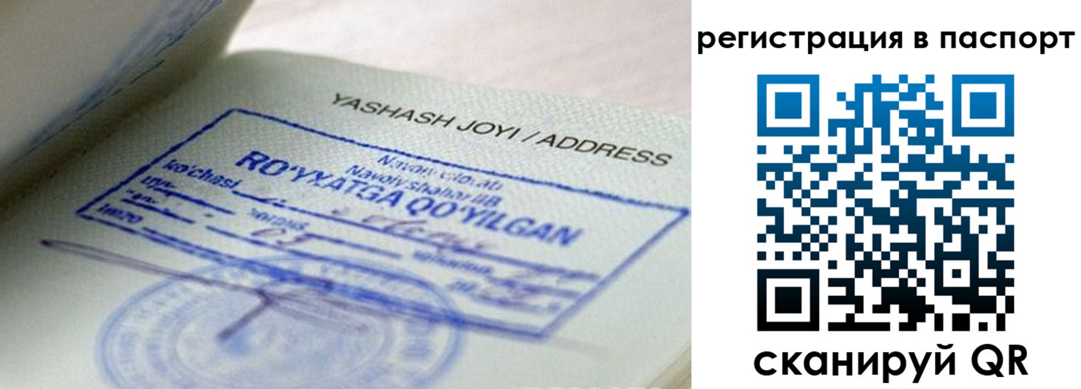 временная регистрация надежно в Барабинске