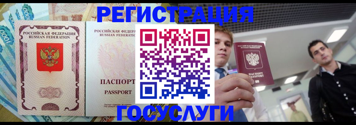 регистрация для школы в Барабинске