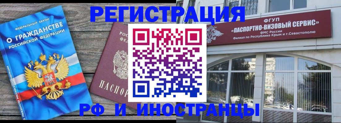 прописка для военкомата в Барабинске